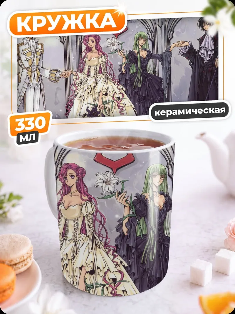 Кружка керамическая Аристократы в замке