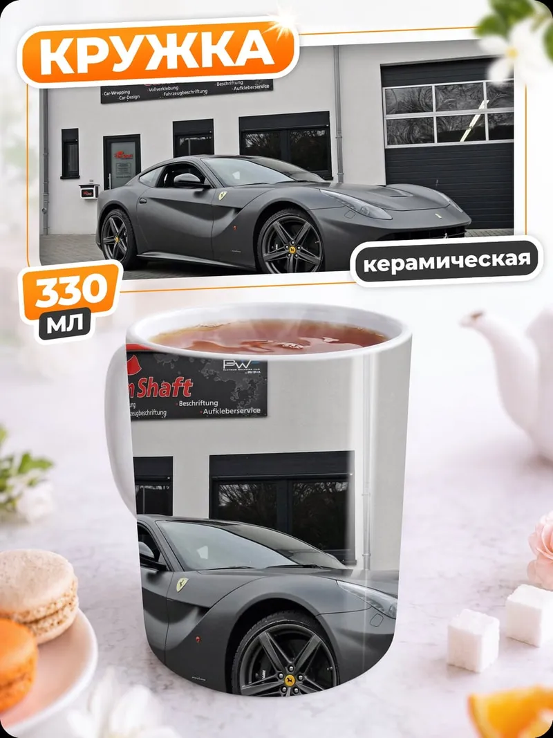 Кружка керамическая Серый спорткар Ferrari