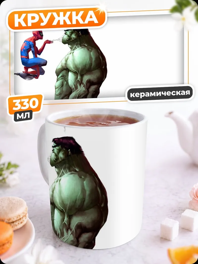 Кружка керамическая Человек-паук и Халк