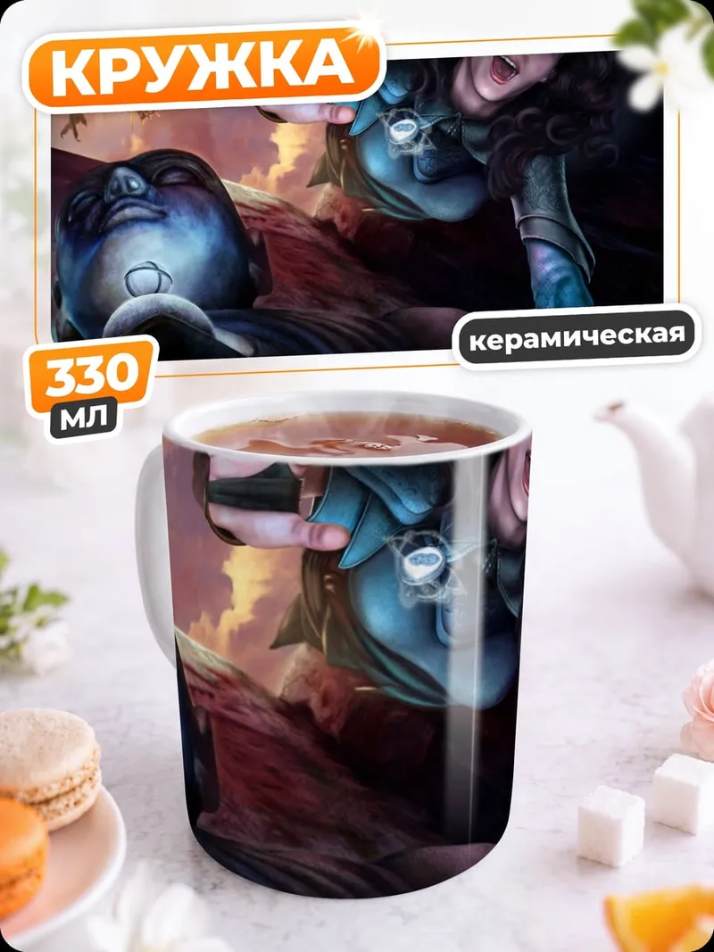 Кружка керамическая Падение с небес