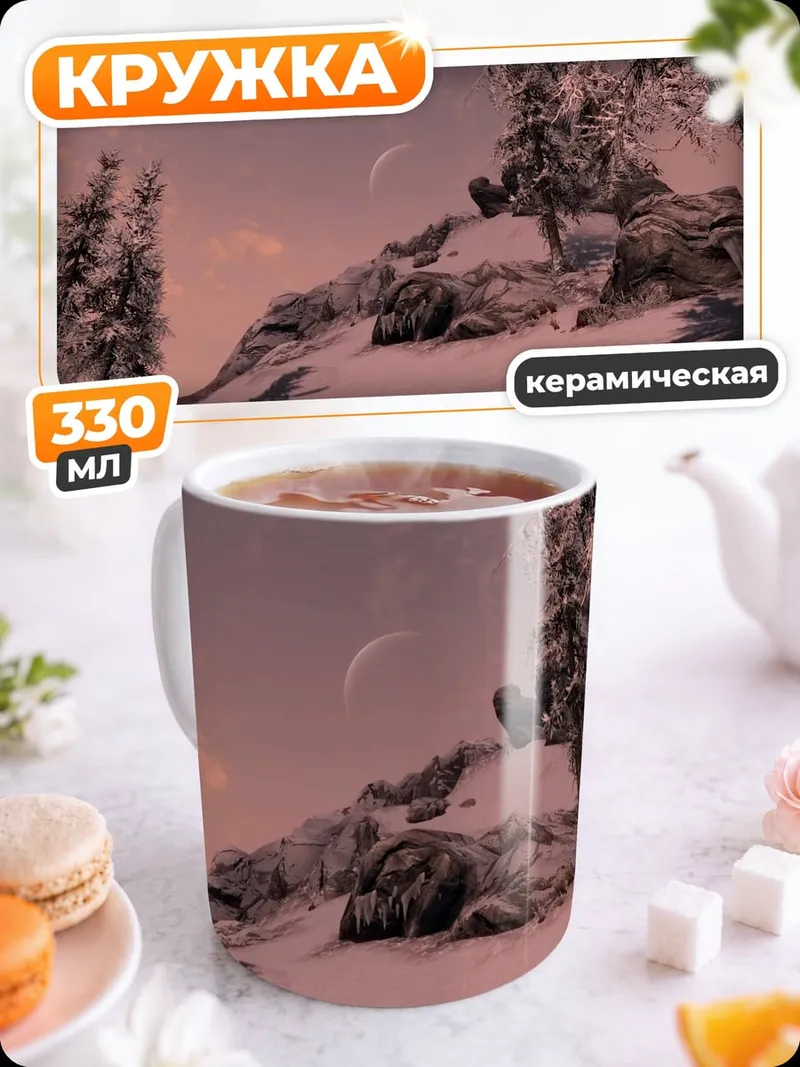 Кружка керамическая Зимний пейзаж