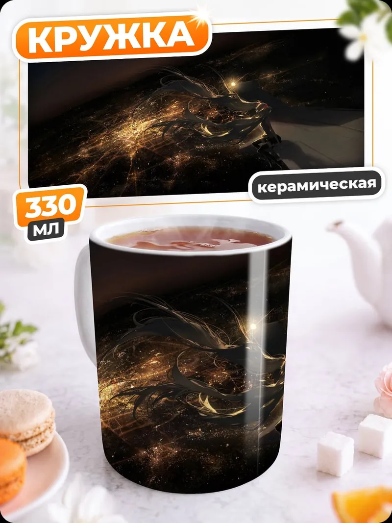 Кружка керамическая Ночной город с высоты