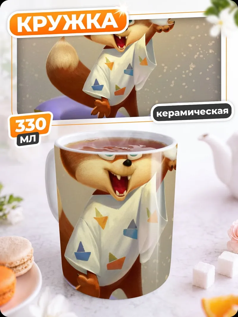 Кружка керамическая Лисенок играет в снежки