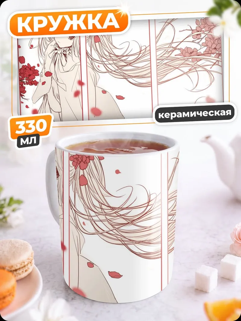 Кружка керамическая девушка с цветами