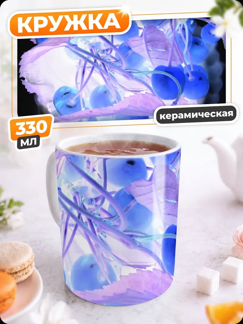 Кружка керамическая негатив вишни
