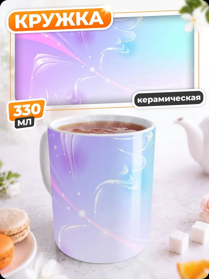 Кружка керамическая Небесный голубь пастель