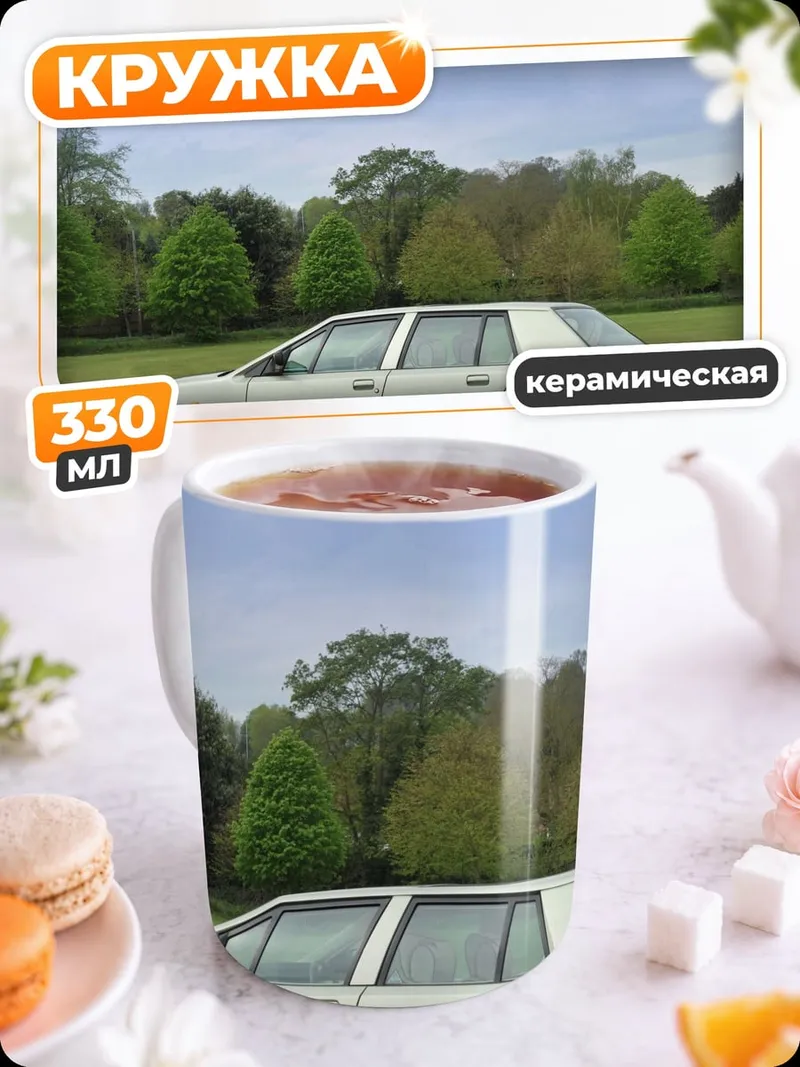 Кружка керамическая Классический автомобиль