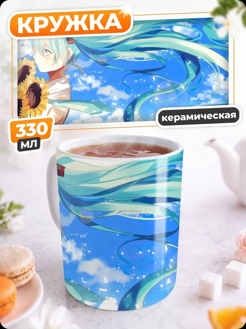 Кружка керамическая Аниме девушка с цветами