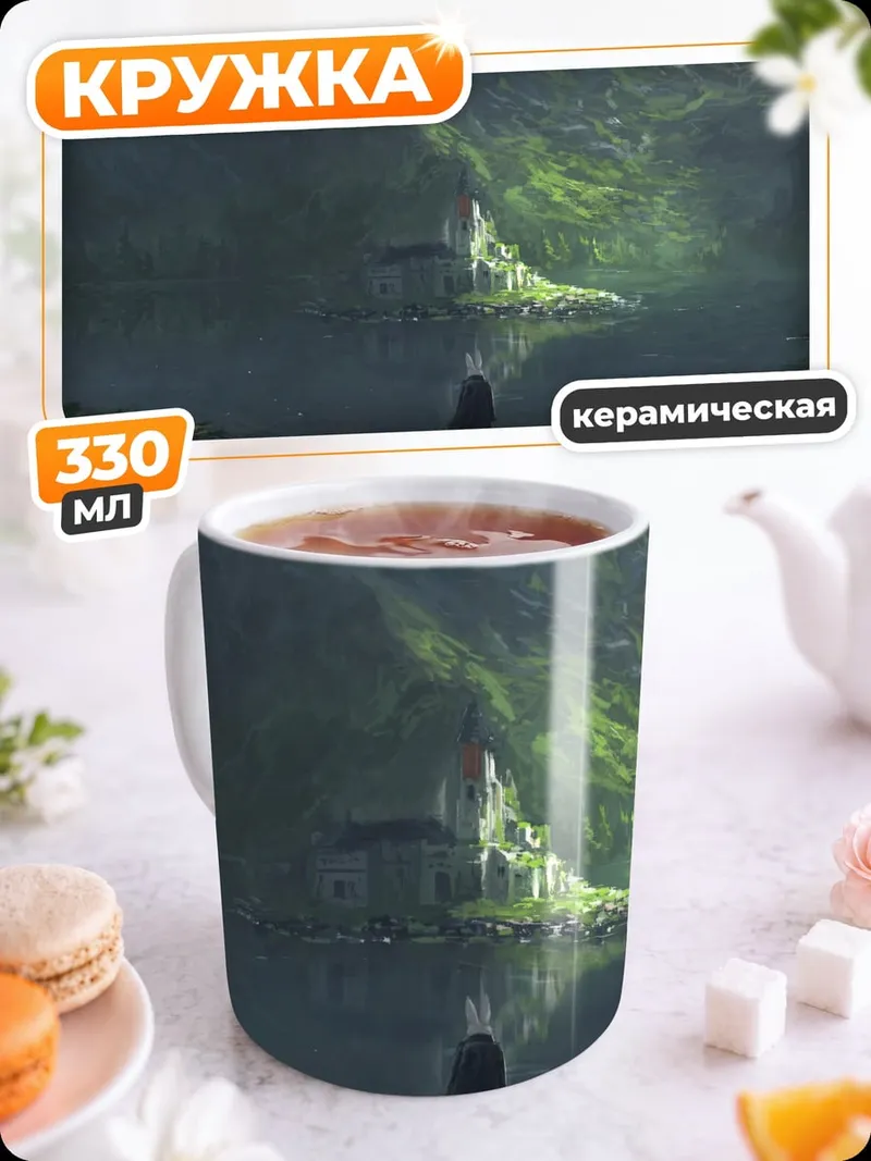 Кружка керамическая Затерянный храм