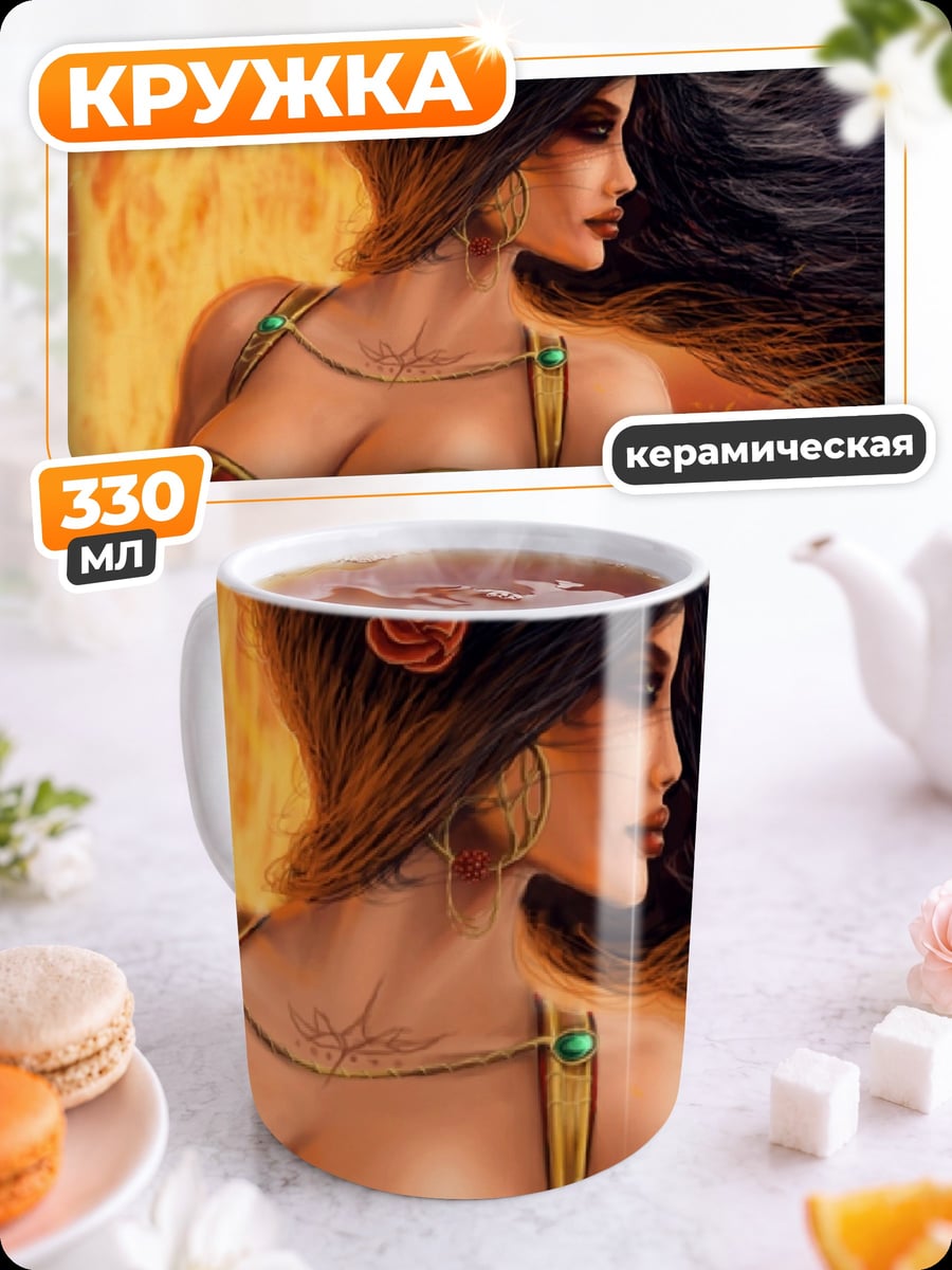 Кружка керамическая огненная дева