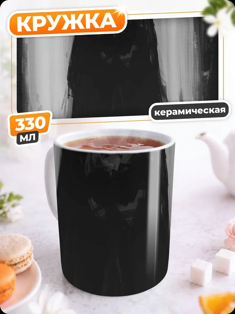 Кружка керамическая тёмный ангел