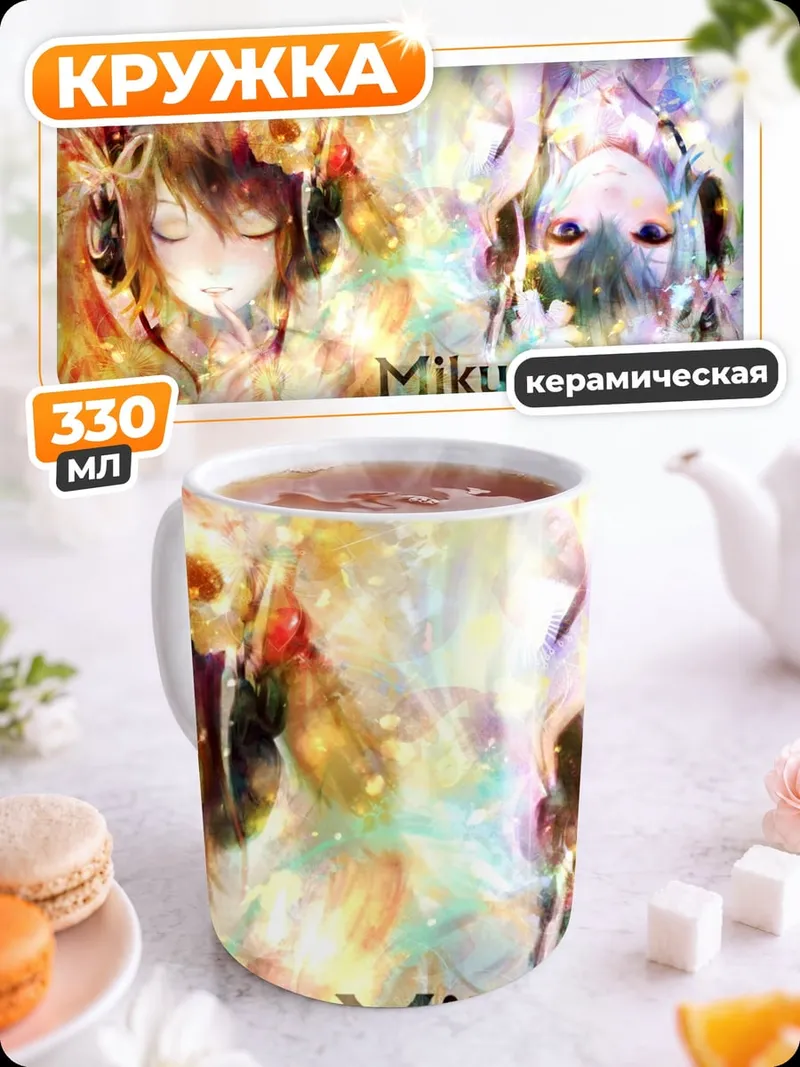 Кружка керамическая Две Мику наушники