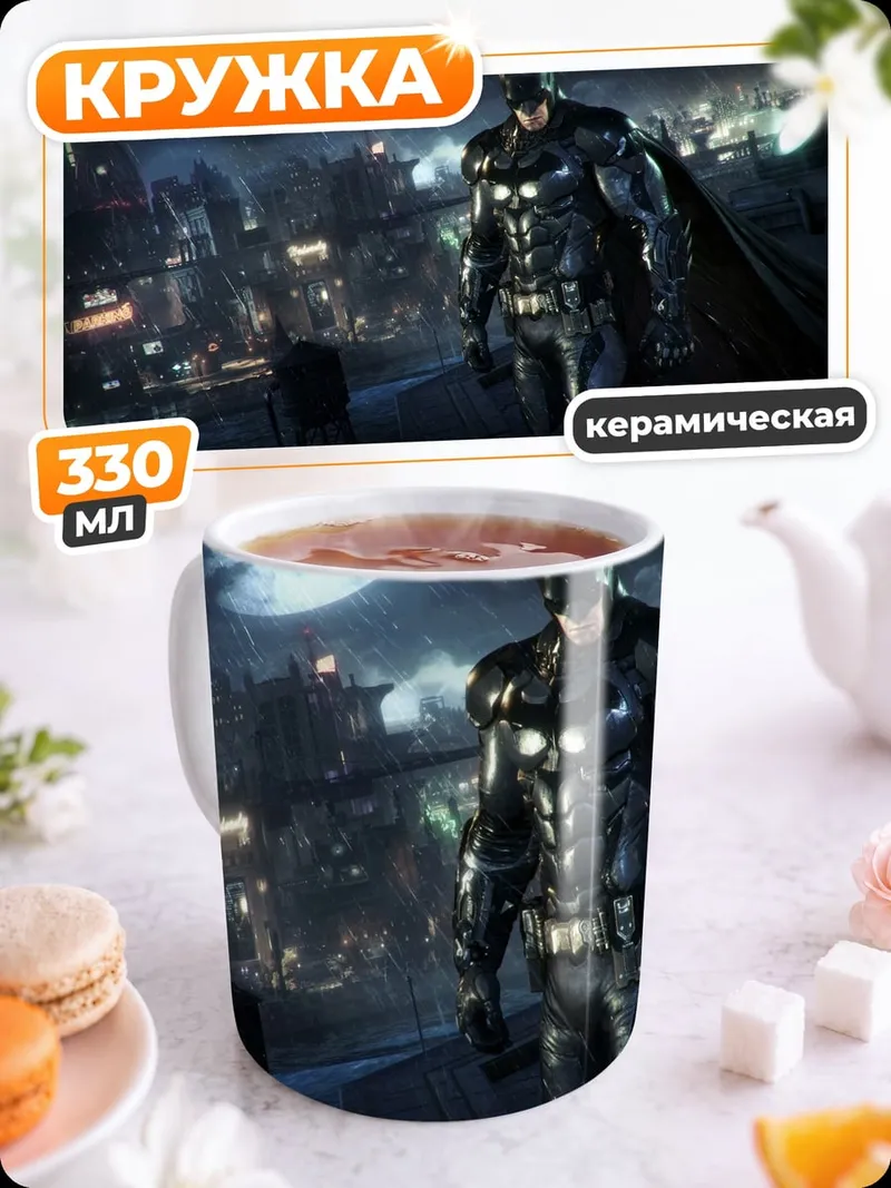 Кружка керамическая Бэтмен на крыше