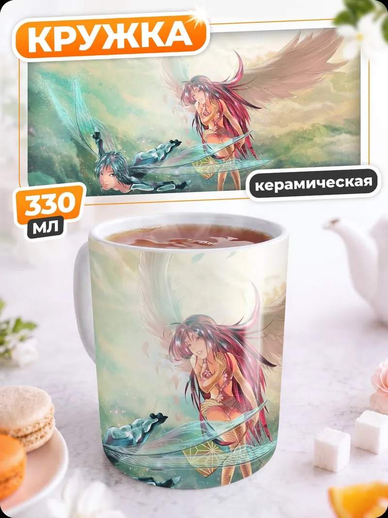 Кружка керамическая Ангел и падающий воин