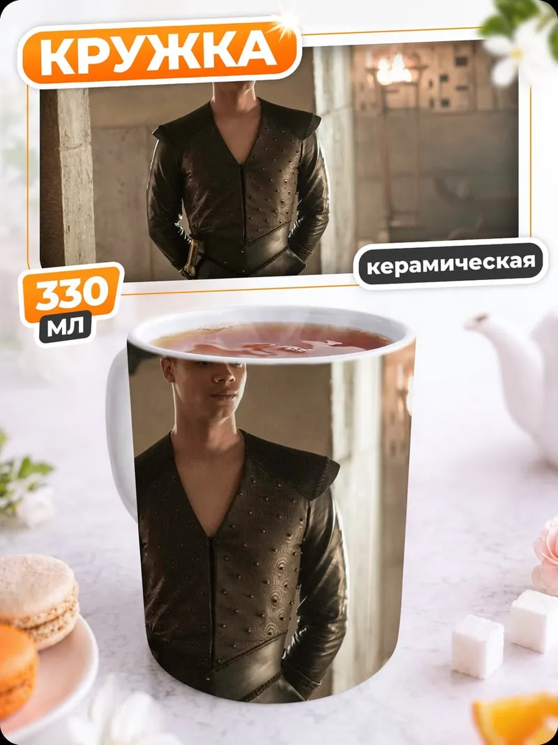 Кружка керамическая Рыцарь Ночного Дозора