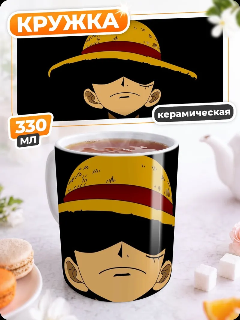 Кружка керамическая манга герой Луффи