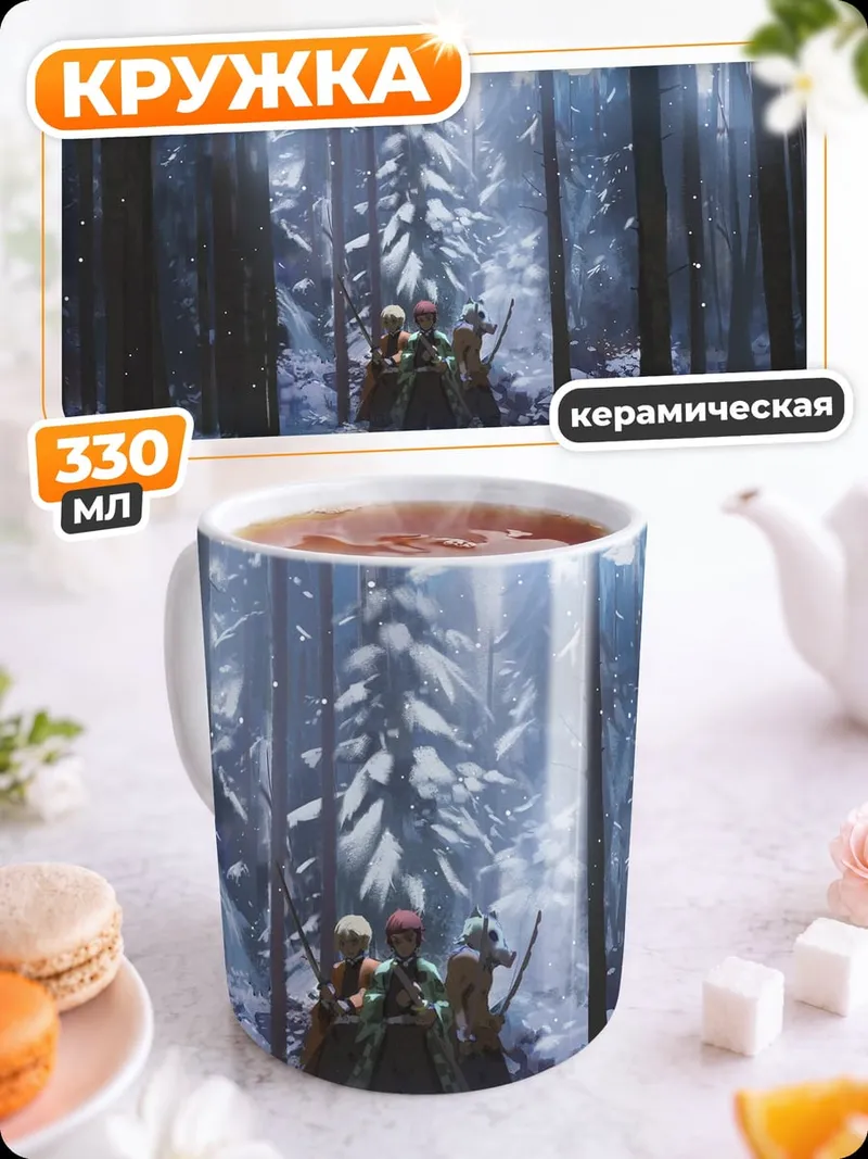 Кружка керамическая Воины в зимнем лесу