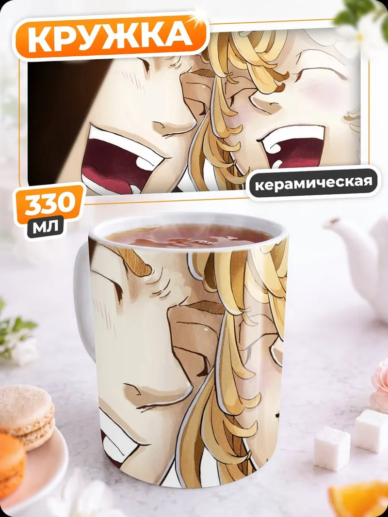 Кружка керамическая Смеющиеся аниме персонажи