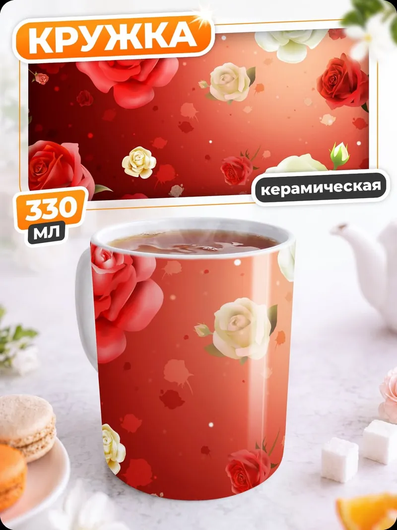 Кружка керамическая красные розы