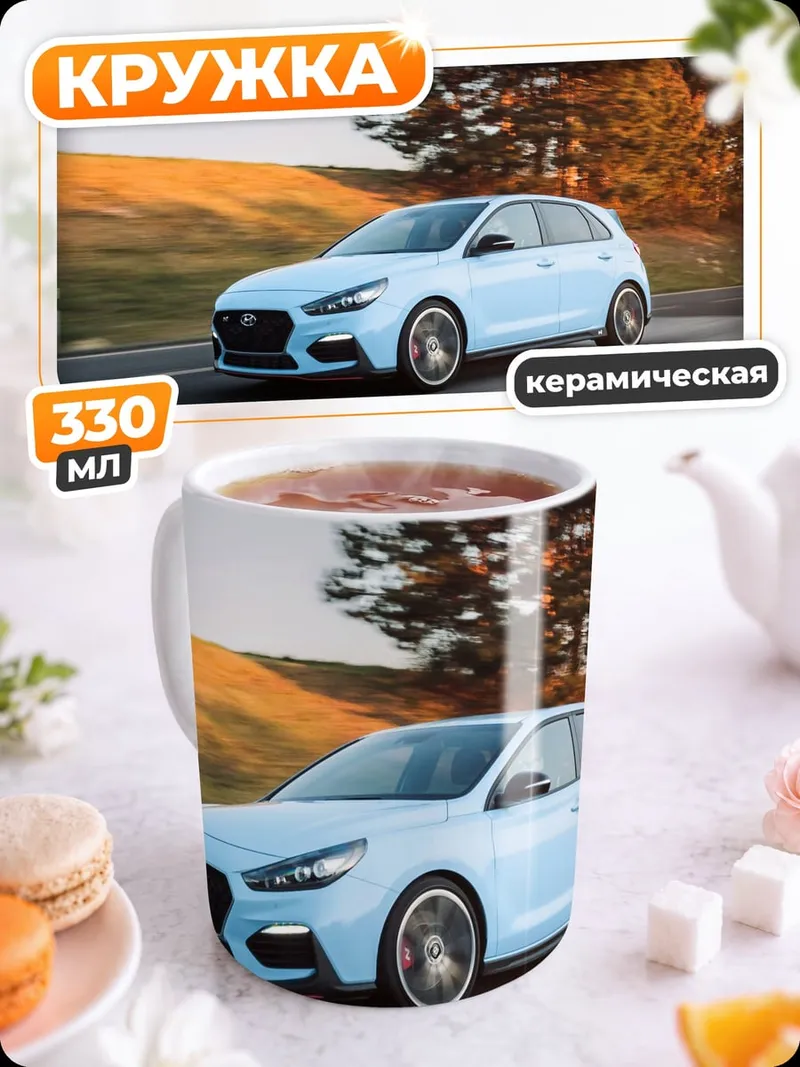Кружка керамическая белая машина