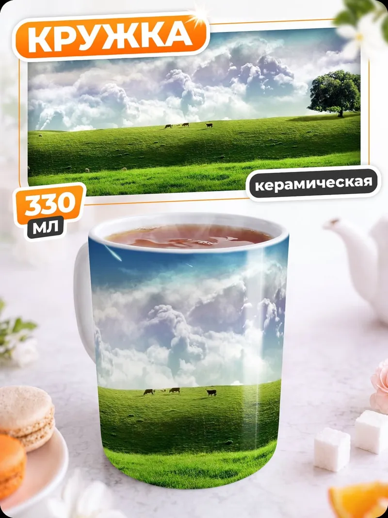 Кружка керамическая одинокое дерево