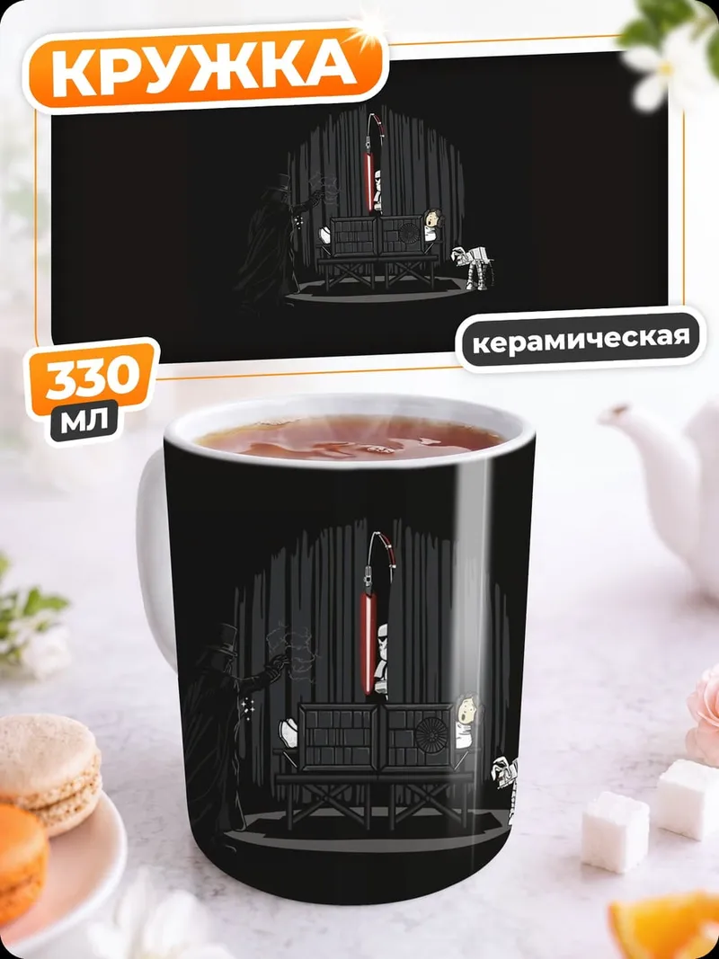 Кружка керамическая Арт черно-белый