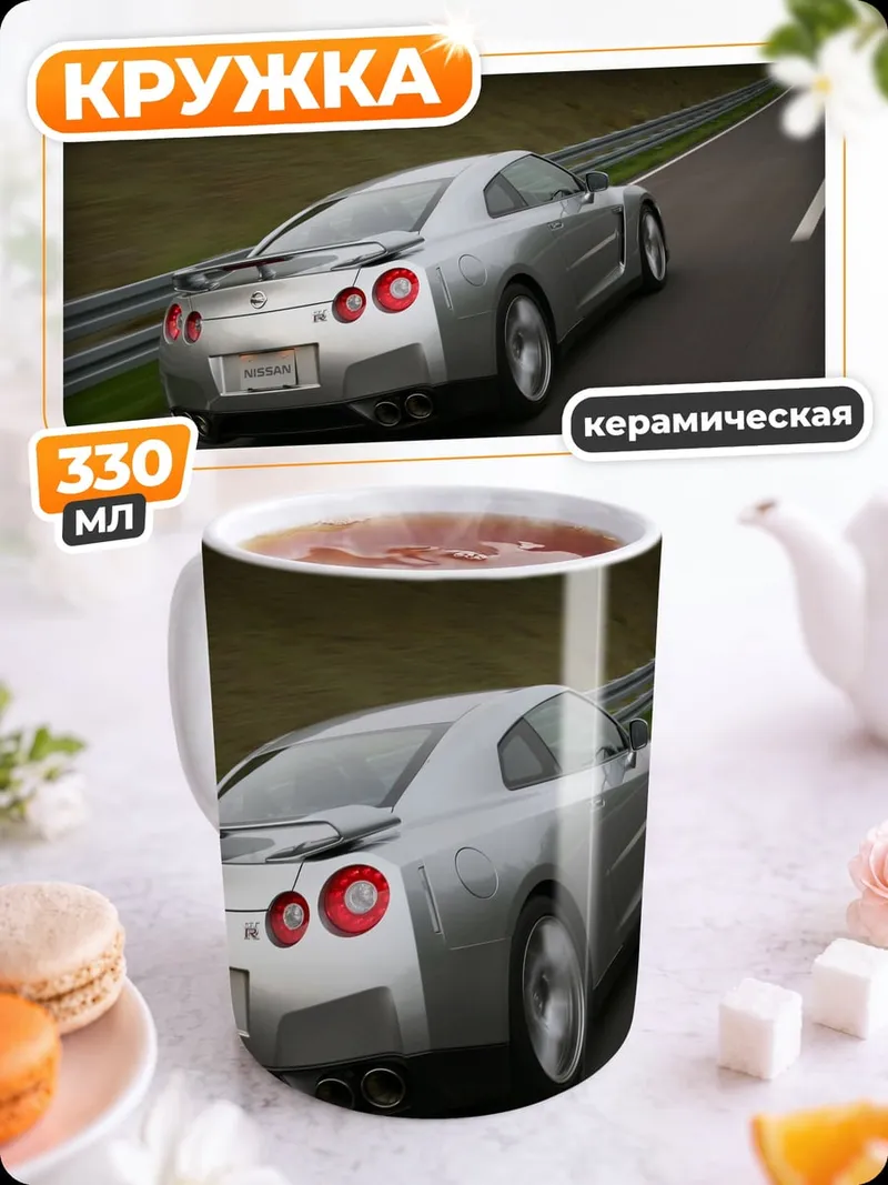 Кружка керамическая Серебристый спорткар на трассе