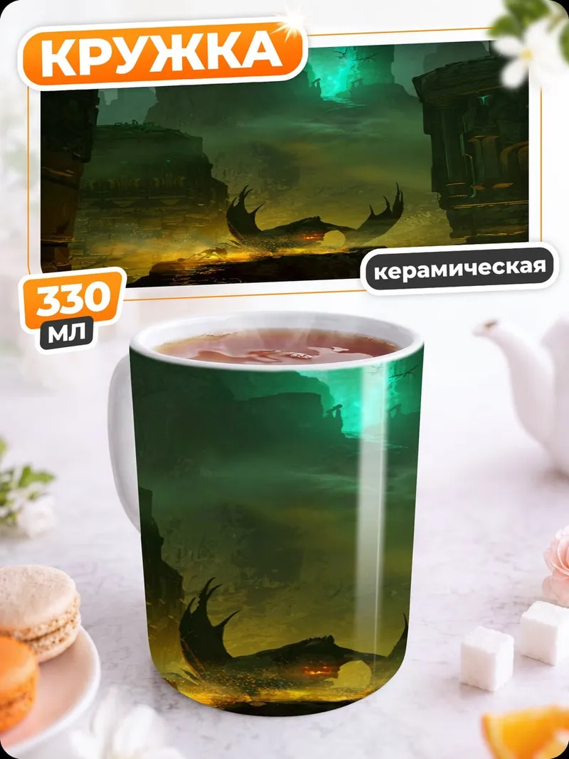 Кружка керамическая Заброшенный город