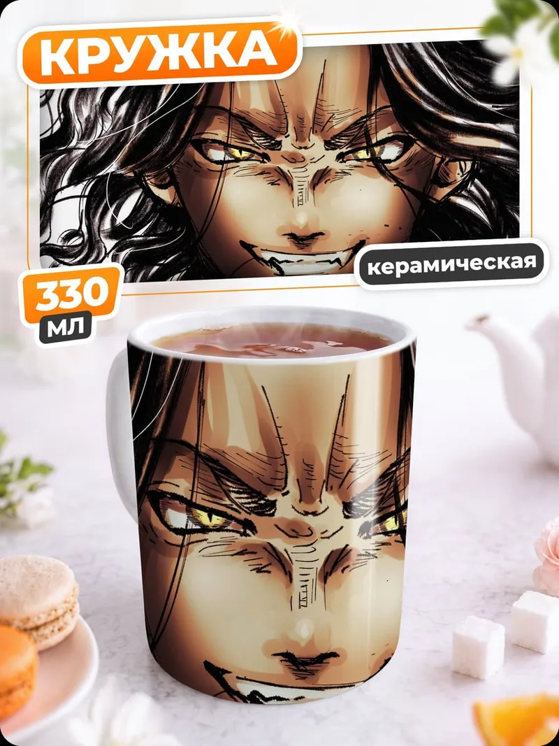 Кружка керамическая Агрессивный аниме персонаж