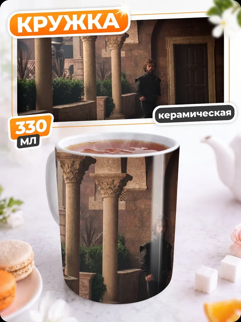 Кружка керамическая одинокий странник