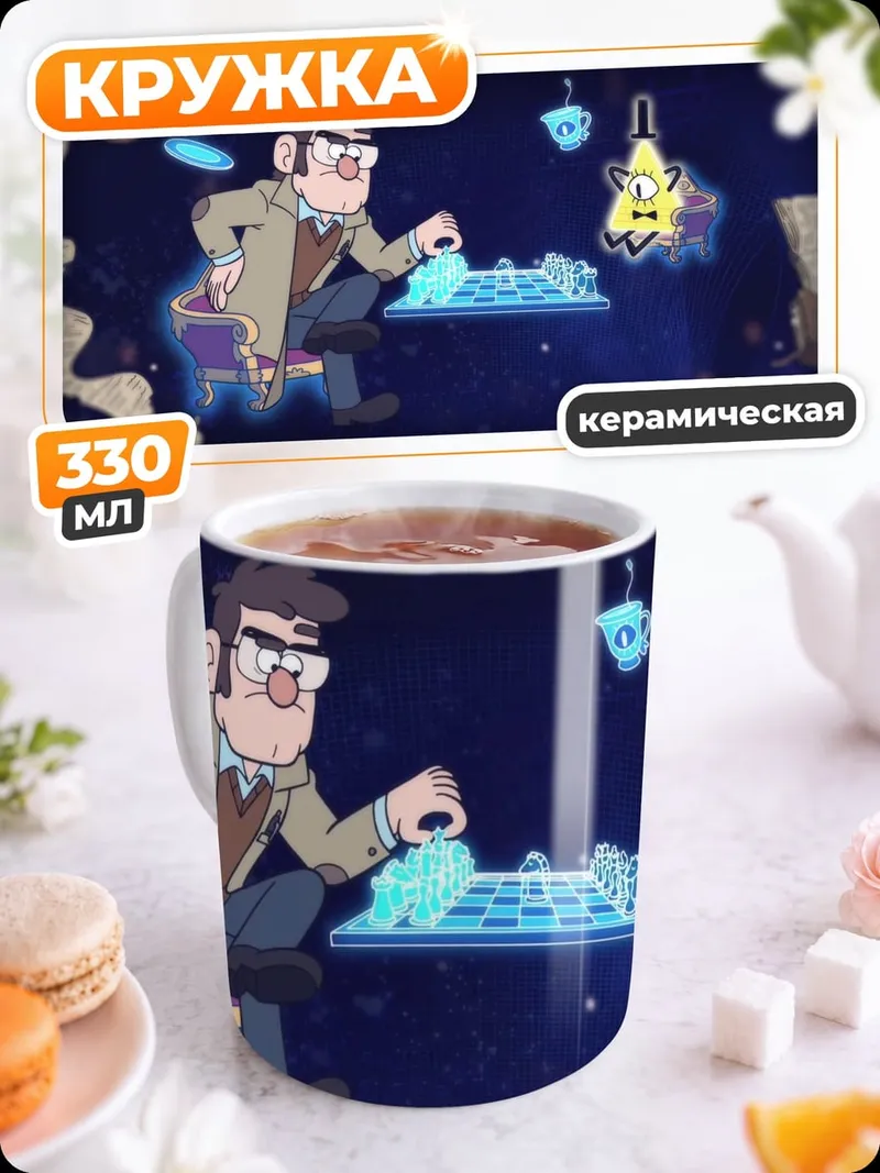 Кружка керамическая магия и наука