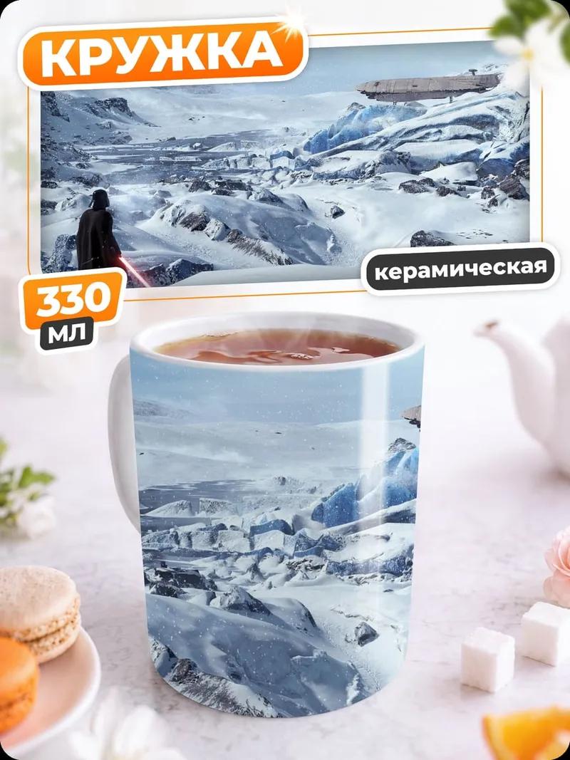 Кружка керамическая Дарт Вейдер снег