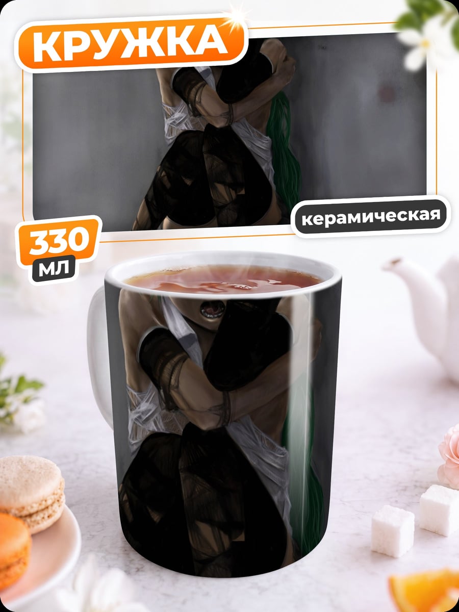 Кружка керамическая Испуганная аниме девочка