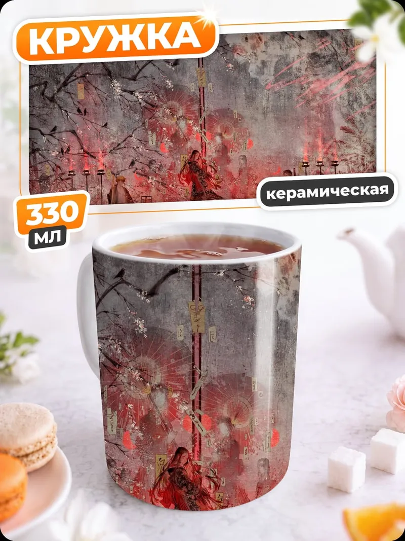 Кружка керамическая Мистический ритуал в лесу