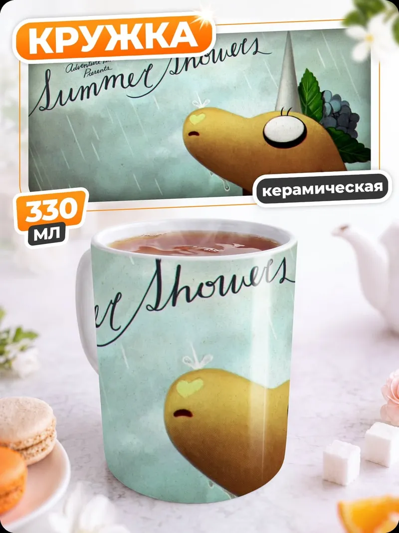 Кружка керамическая Летние дожди