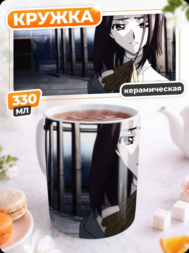 Кружка керамическая Печальная аниме девушка