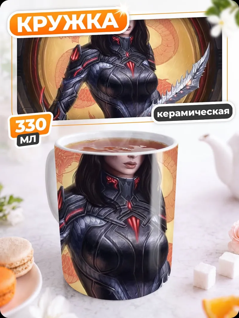 Кружка керамическая Воин дракона