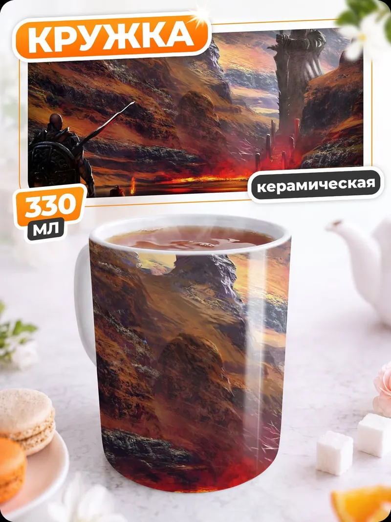 Кружка керамическая Фэнтези пейзаж с башней