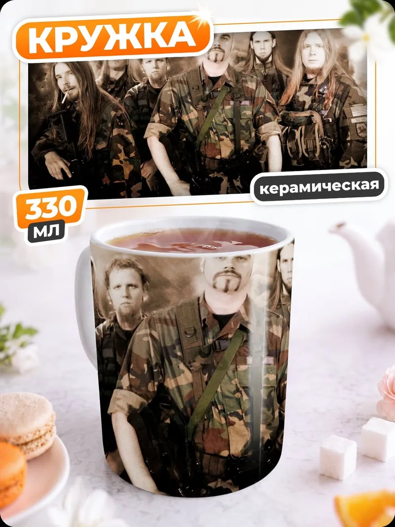 Кружка керамическая Группа мужчин в камуфляже