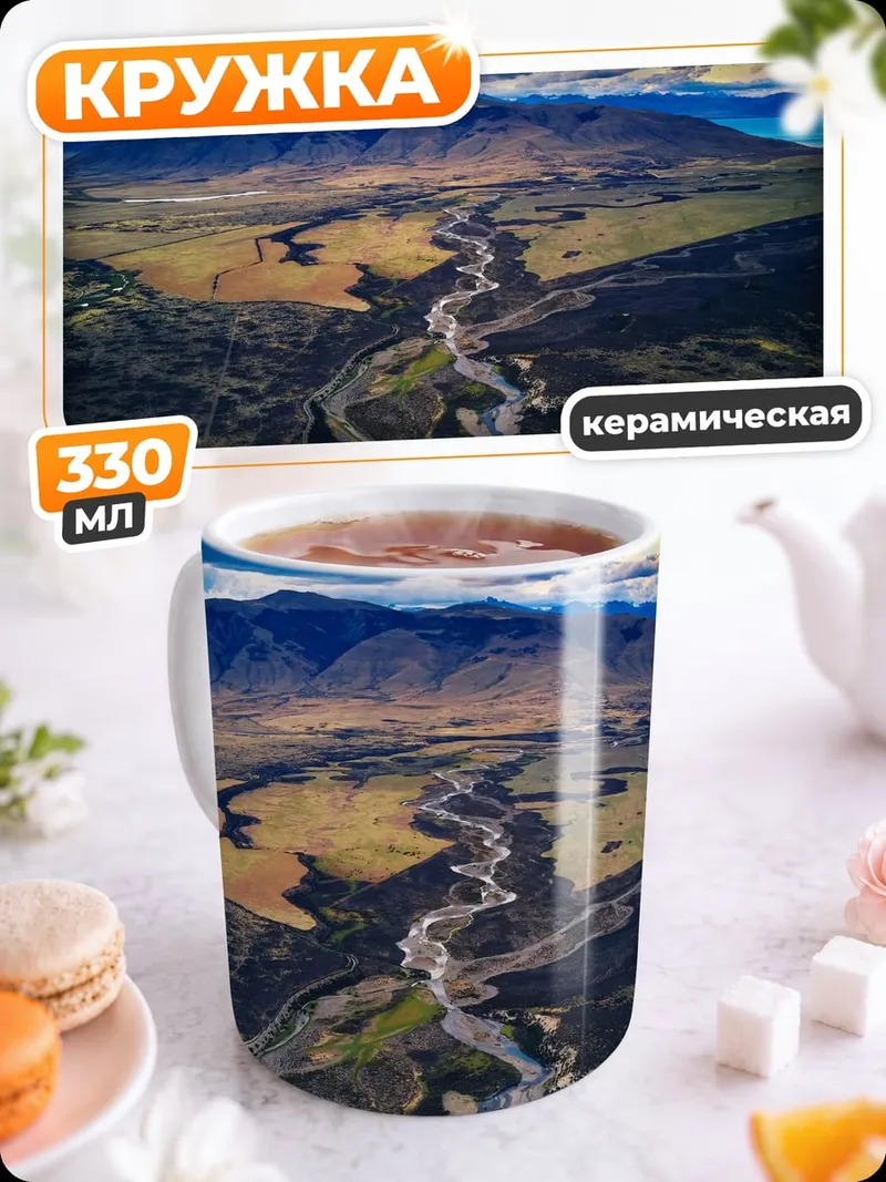 Кружка керамическая Горная река на закате