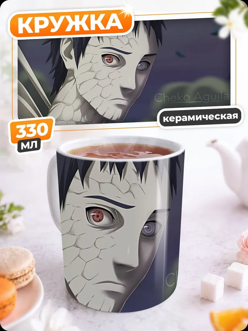 Кружка керамическая ангел смерти