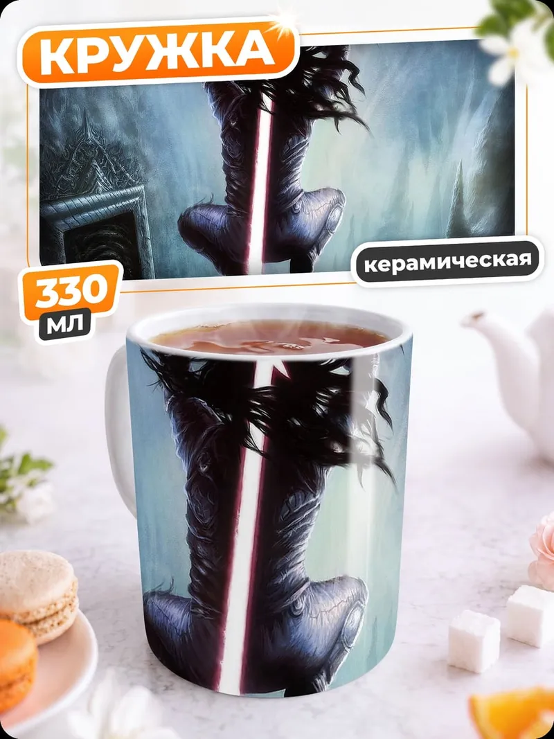Кружка керамическая темный воин