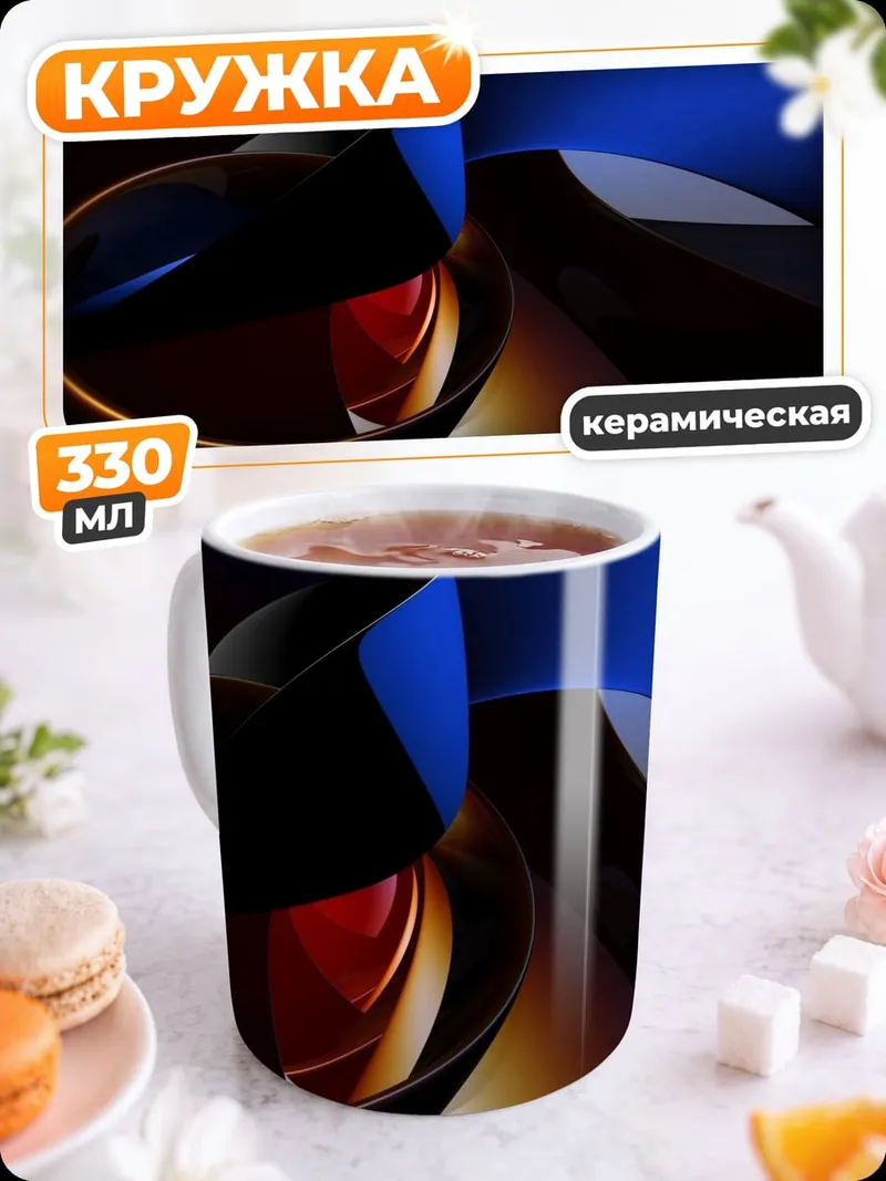 Кружка керамическая абстрактная скульптура