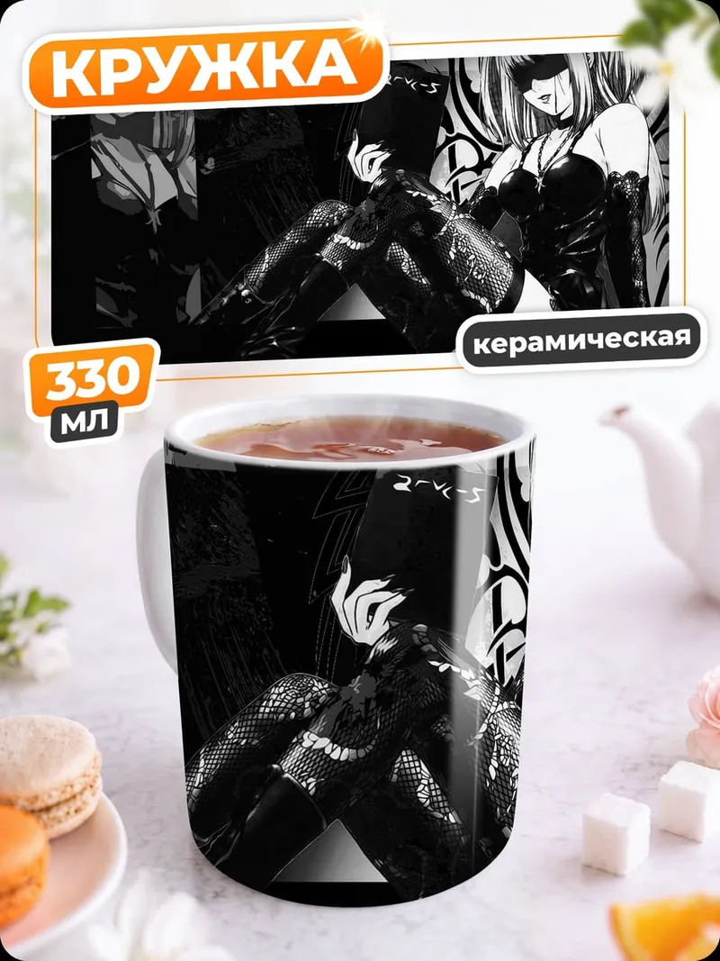 Кружка керамическая Смертельная игра
