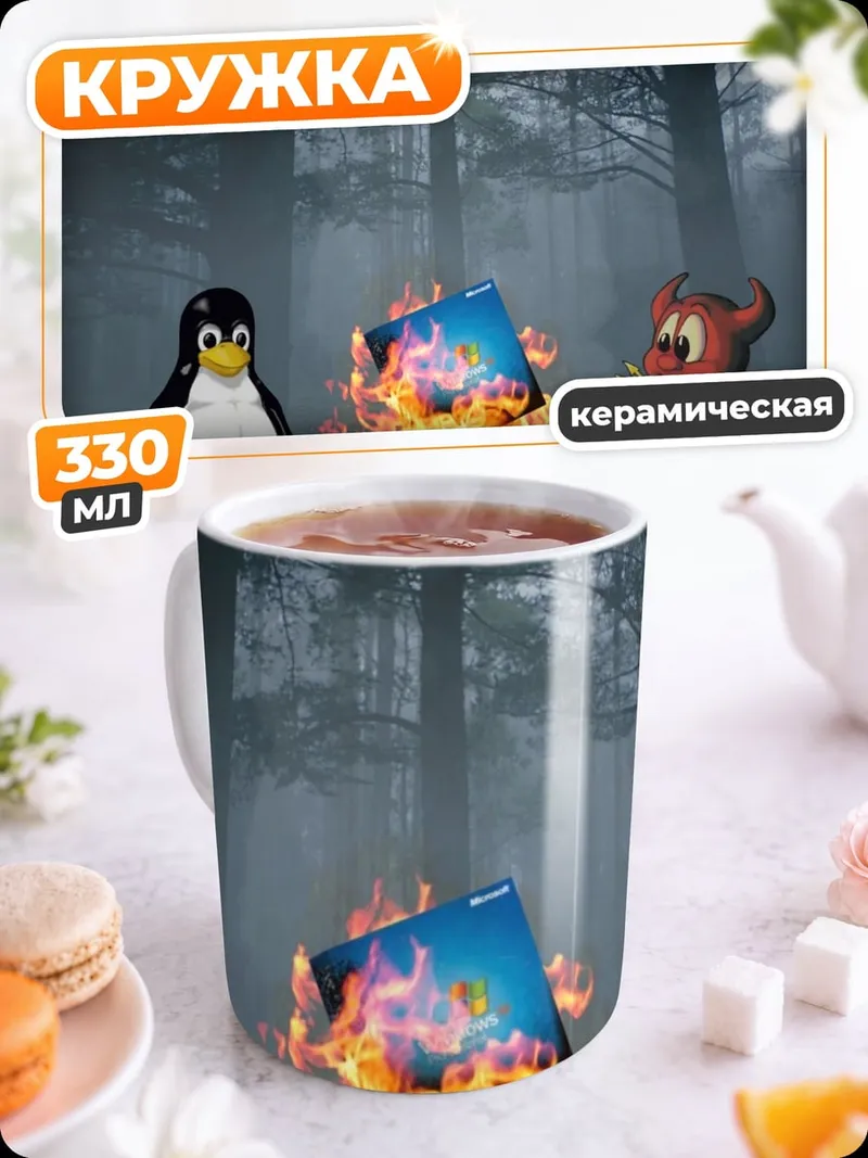 Кружка керамическая Пингвин и бесёнок