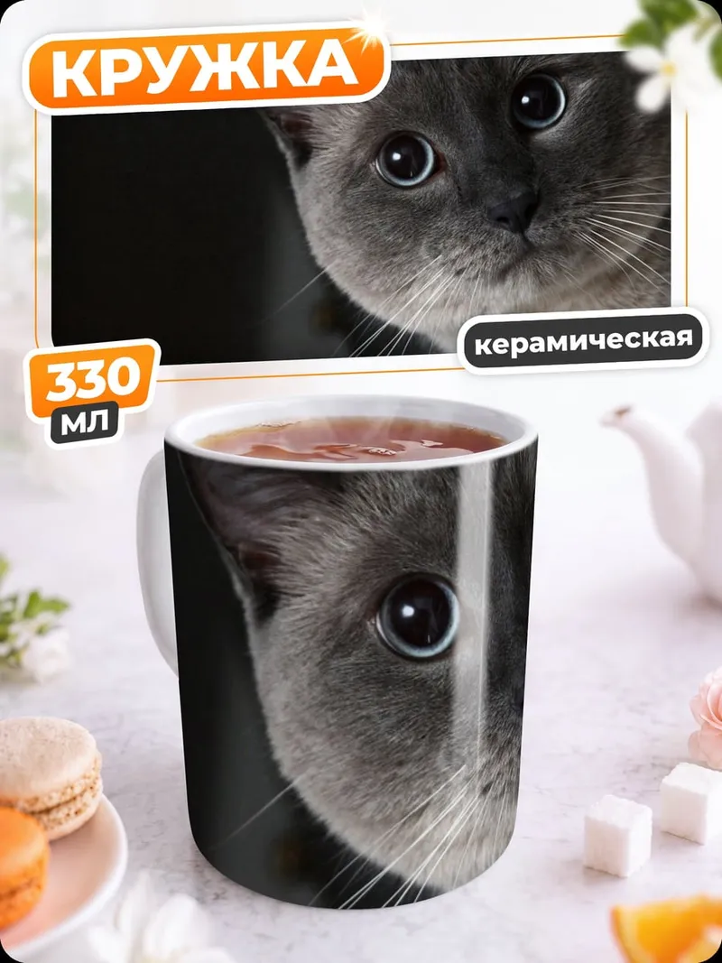 Кружка керамическая Задумчивый кот