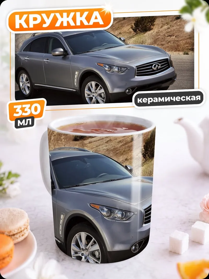 Кружка керамическая Серебристый кроссовер