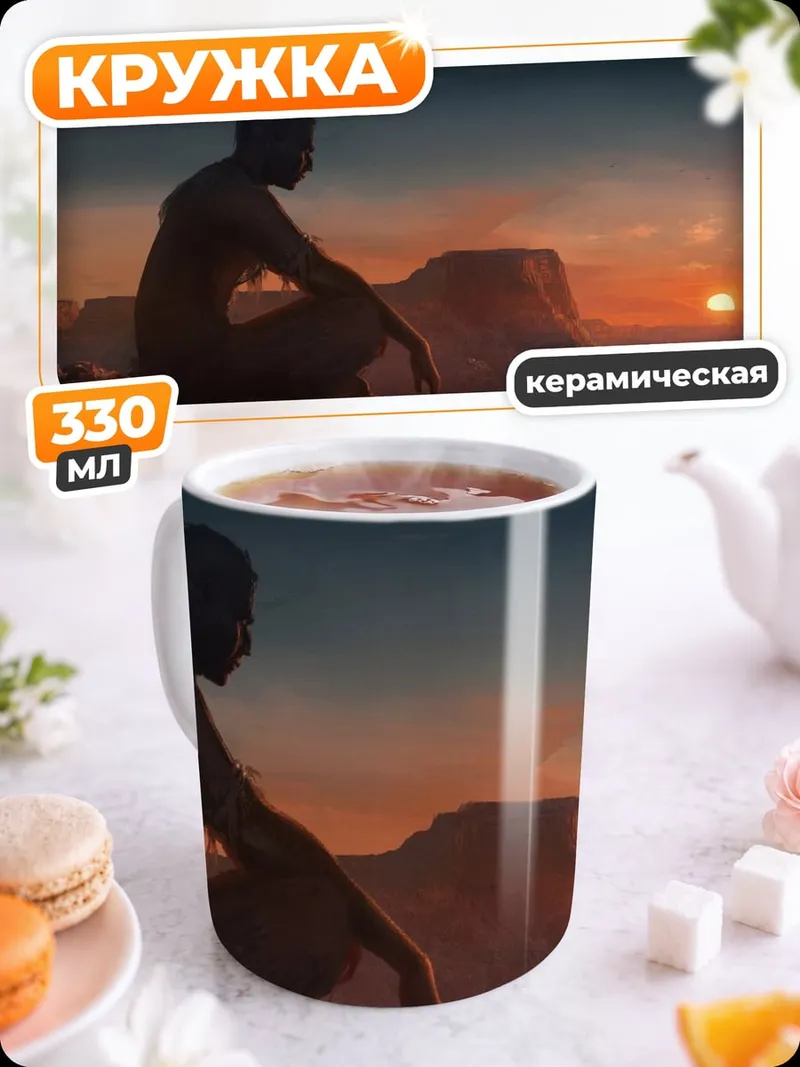 Кружка керамическая Человек на закате