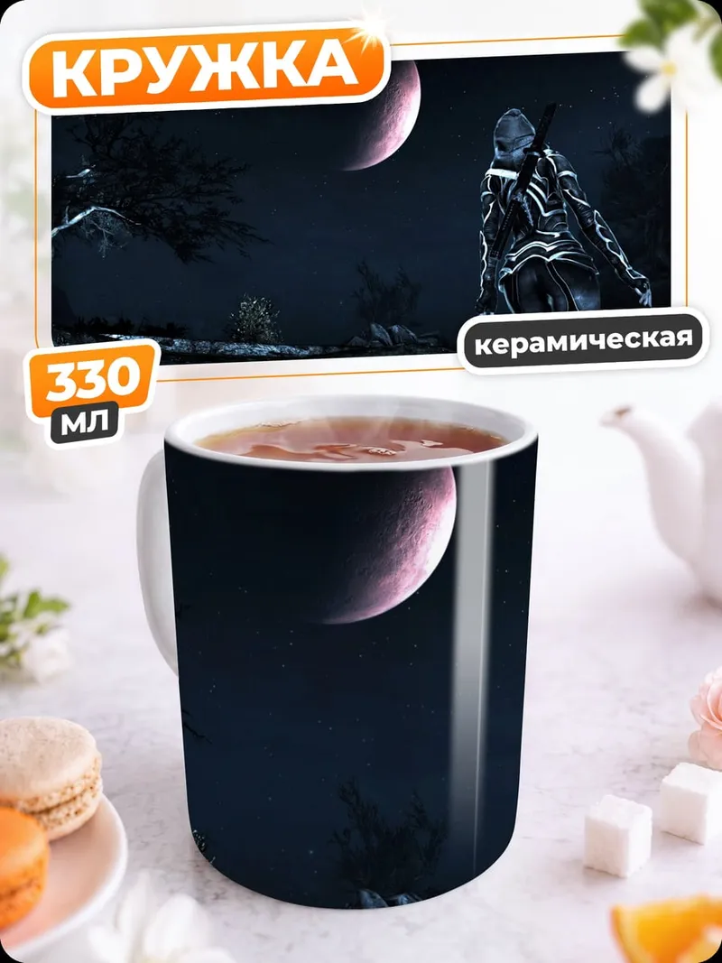 Кружка керамическая Воин под луной