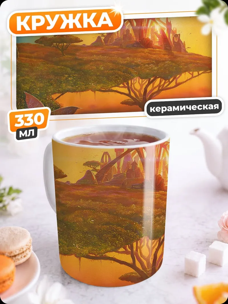 Кружка керамическая замок на холме